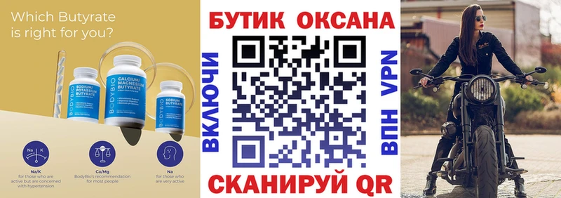 БУТИРАТ 99%  ссылка на мегу зеркало  Лакинск 