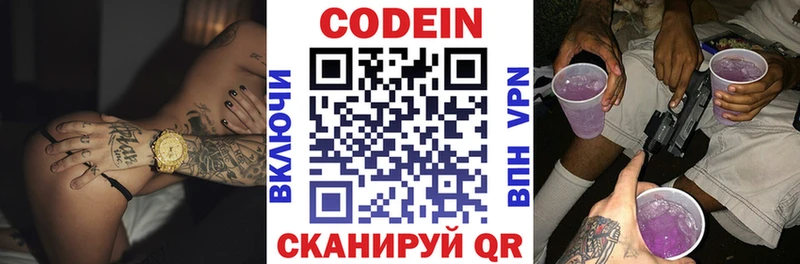 продажа наркотиков  Лакинск  Кодеин Purple Drank 