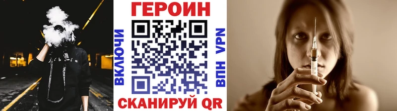 ГЕРОИН белый  Лакинск 