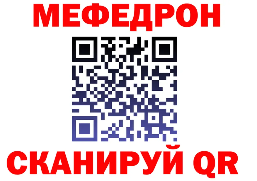 МЯУ-МЯУ кристаллы ССЫЛКА площадка MEGA Лакинск