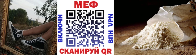 Мефедрон mephedrone закладки Лакинск